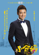 小爸妈莫凡