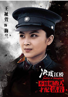 决战江桥海兰