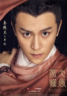 大唐荣耀2李倓