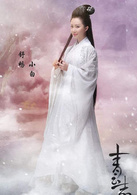 青云志第二季小白