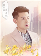 亲爱的她们许嘉雯