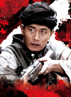 壮丁也是兵小白龙