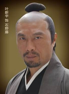 枪侠石野藤