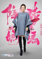 陪读妈妈胡媛媛