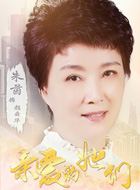 亲爱的她们颜舜华