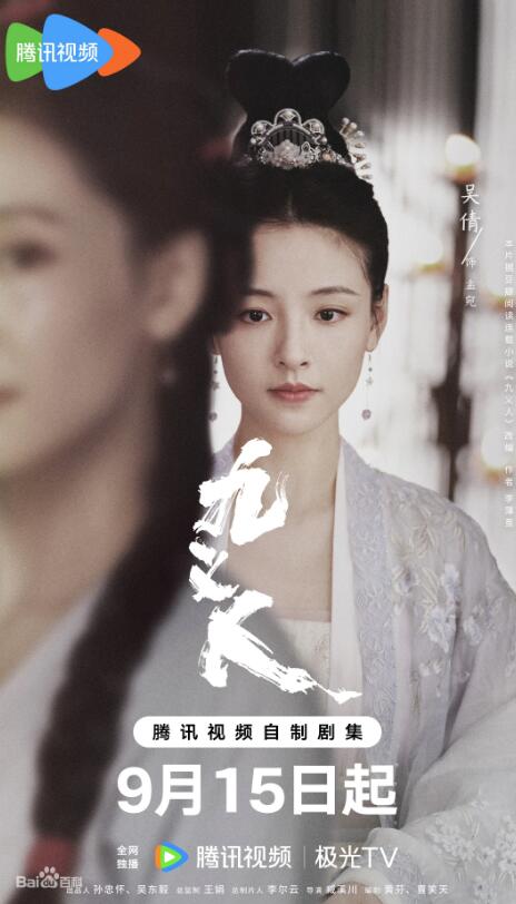 九义人孟宛