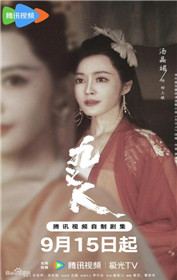 九义人柳三娘
