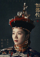 如懿传陈婉茵