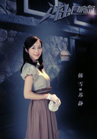 冲出月亮岛苏静