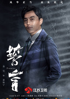 誓言（贾乃亮版）萧斯宇