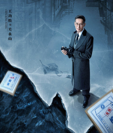 薄冰关永山
