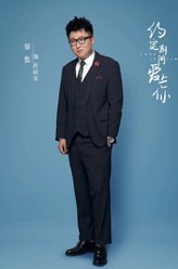 全世界都不如你贵宜