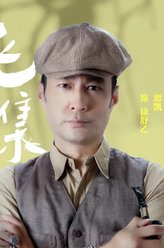 飞鸟集徐舒乙