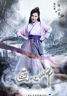 信长之枪陆小曼