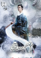 信长之枪宁为玉