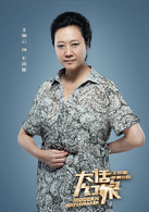 大话红娘毛凤妮