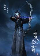 香蜜沉沉烬如霜奇鸢