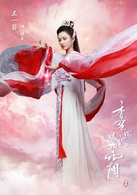 香蜜沉沉烬如霜穗禾