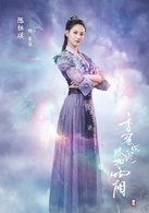 香蜜沉沉烬如霜鎏英