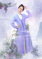 香蜜沉沉烬如霜锦觅