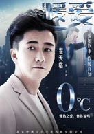 暖爱江村