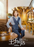 高兴遇见你韩笑