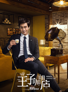 高兴遇见你姜尚武