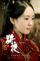 将夜3李渔
