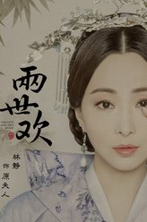 让我们西米吧原夫人