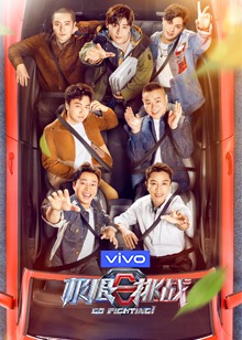 极限挑战第7季