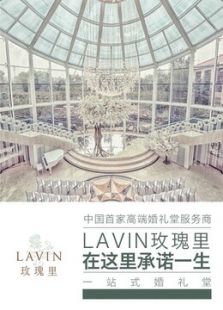 爱在玫瑰里