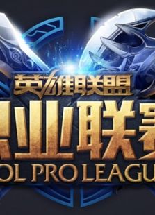 LPL夏季赛