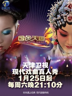 国色天香