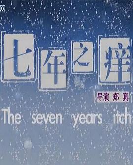 半个喜剧