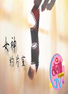 女神约片室