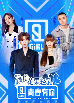 王牌对王牌 第五季