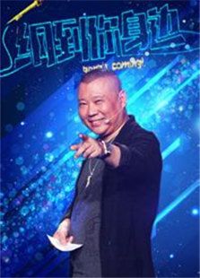 纲到你身边