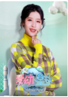 爱幼星球