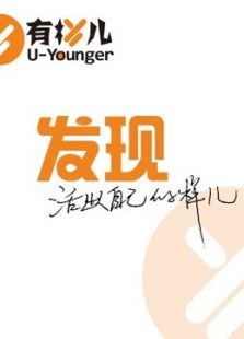 有样儿【发现】