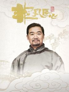 非凡匠心 第2季
