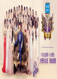 黄金单身汉 大开眼“戒”版