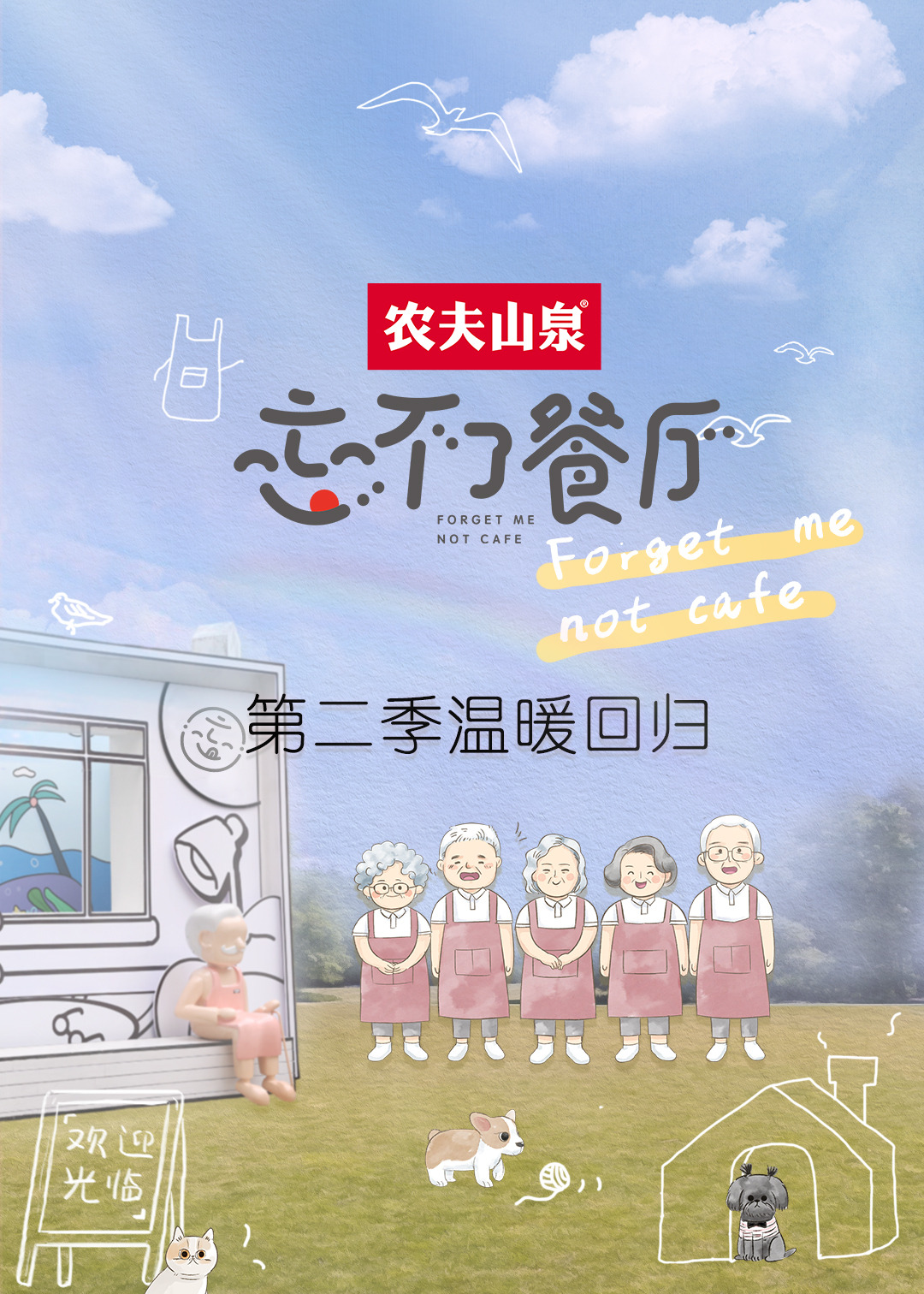 将恋爱进行到底