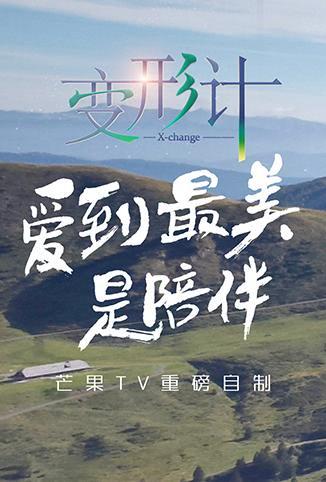 猛男军中鬼故事2