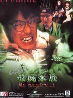 僵尸家族 粤语