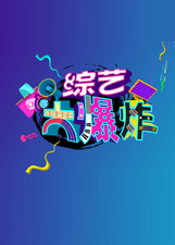 公共安全开学第一课