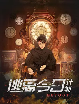温州一家人