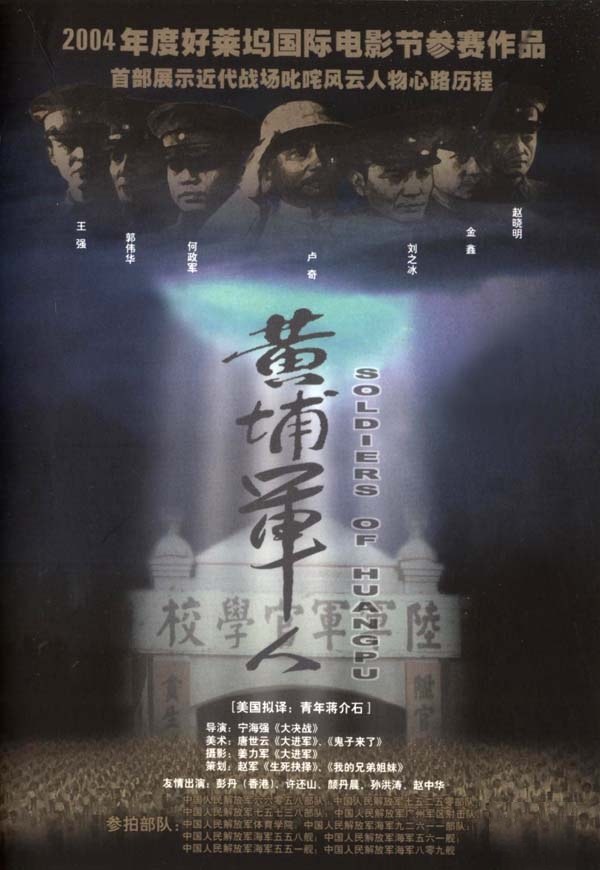 黄埔军人高清修复