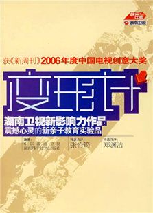 变形计