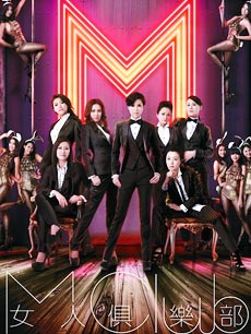 女人俱乐部