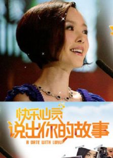 说出你的故事